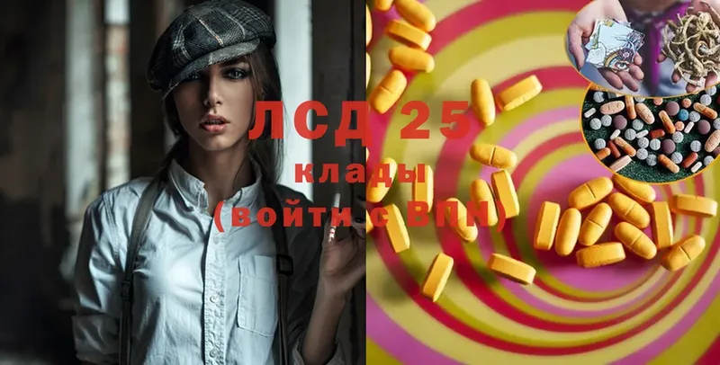 LSD-25 экстази кислота Киселёвск