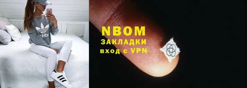 Марки NBOMe 1,8мг Киселёвск